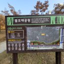 봉오재공원 이미지