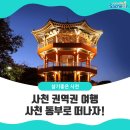 사천동부로 네이버블로그