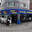 말바우２층신발 | ✔ [광주광역시, 북구 말바우시장] 득량만횟집, 막썰지 않고 고급진 막썰이 횟집