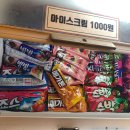 울산슈퍼 이미지