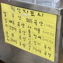 학곡다슬기장칼국수 이미지