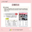 서초더샵포레, 서초더샵포레어린이집 이미지