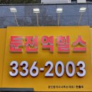 다좋은부동산공인중개사사무소 이미지