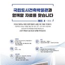 도시건축이래 이미지