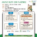 인천광역시교육청 주안도서관 이미지