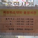 옥정미소약국 이미지