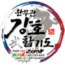 남부합기도 이미지