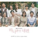 종영 '하나뿐인 내편', 시청률 50% 돌파 실패…'48.9%' [이슈S] 이미지