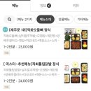 미스터오돌뼈&닭발운서점