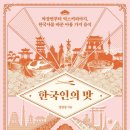 한국인의카레