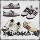 3184 | 아디다스 봄 운동화, 스니커즈 할인 정보 및 추천 아이템 이탈리아 70s, 삼바, 재팬, XLG