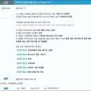 몽골,러시아 7박9일 해외여행기(1) 수원- 인천공항 제2터미널- 몽골 울란바타르- 수흐바타르 광장- 국립공원 테를지 (1) 2019년 이미지