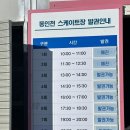 동인천 동인천파출소 | 동인천 화도진 스케이트장 얼음썰매 입장료 및 주차장 정보