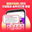 엘제이솔루션 이미지