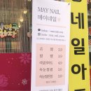 간석3동-49 | 간석동 네일 화사한 디자인의 네일을 찾는다면 간석동 메이네일로