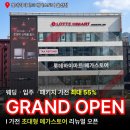 밀레울산 | 밀레 식기세척기 G7000 Redesign 롯데하이마트 메가스토어 울산점