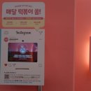 떡밀밀 가산한화점 이미지