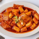 와라떡볶이