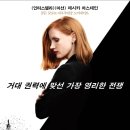 ' 미스 슬로운 ' 영화를 보고서 이미지