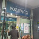 셀레늄스파 이미지