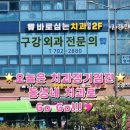바로심는치과의원 네이버블로그