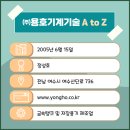 ㈜용호 이미지