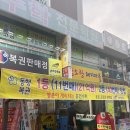 전주 로또 명당, 전주 로또 성지 흥건 슈퍼에서 로또 구매 하기
