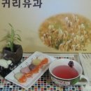 옛날 방식 그대로 만든 내장산한과(fr.한과돌이님)