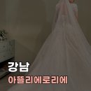 [WEDDING] EP.13_아뜰리에로리에 본식 드레스 가봉 25년 신상 비즈 드레스 2부 드레스 피팅 후기