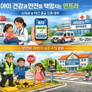 행복한새싹어린이집 | [혁신도시 #4] 교육과 보육, 아이 키우기 좋은 도시 원주 혁신도시 완벽 가이드