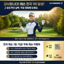 최경주기념 골프연습장 | [부산골프연습장] 전국 레슨 1등 기념🔥 투어프로 무료 레슨 이벤트