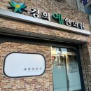 경희예한의원 이미지