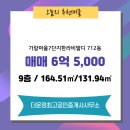 한라최고공인중개사사무소 이미지