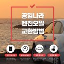 시대오일센타 이미지