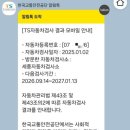 교통안전공단세종자동차검사소 이미지