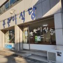 졸졸이식당 네이버블로그