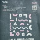 온라인)영어 패턴 익히기(초급) | 군포시 평생학습마을(구 수리산 상상마을) 소개 l 제 23기 수강신청, 위치