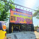 1등타이어 명지점 | 부산 강서구 타이어 업체 추천 가성비 매장 리스트 - 정확한곳 저렴한곳 후기 TOP5