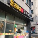 은희네온집닭떡볶이 소오오오올찍한 후기....
