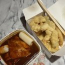 부산오징어 | 부산 해운대 여행 떡볶이 맛집 상국이네 오징어튀김 후기