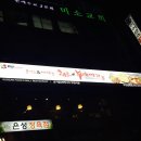 쉐프의부대찌개부천
