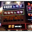 남양우유대리점맞은편 이미지