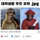 숨 참고 (러브) 다이브