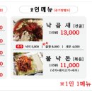두끼 - 파주시 청암로17번길 17 | 두끼