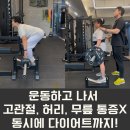 DIR. PT | 안양헬스장 pt 가 나에게 필요한순간? 초보자부터 중상급자까지 !