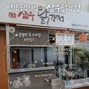 삼우약국 - 중랑구 면목로 257 | 삼우약국