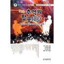 추억의 팝송으로 배우는 영어 이미지