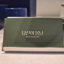 계남중학교 | 칙칙한 얼굴에서 '당신의 봄날'을 찾았어요! (동안관리 10회 티켓팅 후기)