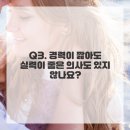 유비에이성형외과의원 | 겉모습보다 깊은 통찰: 성형외과 선택 시 의료진 경험의 진정한 가치 탐구하기