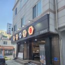 강릉 맛집 기본집 강릉본점 후기 | 교차숙성 돼지고기와 메밀국수까지 완벽했던 저녁식사